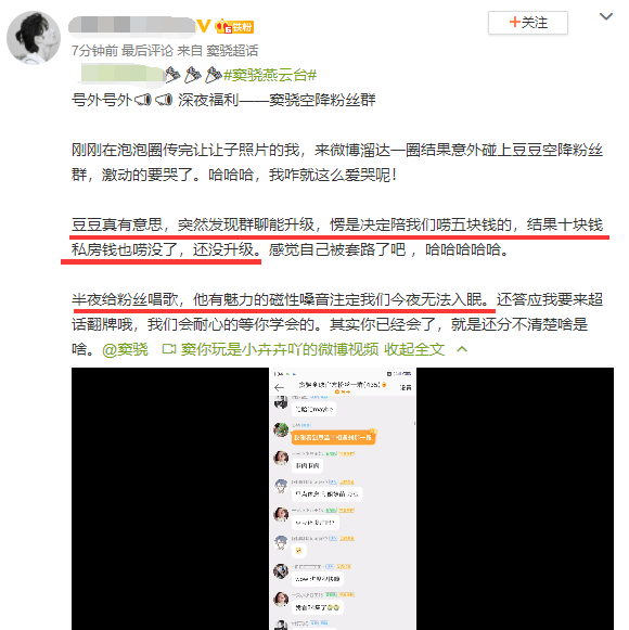 窦骁|要领证结婚了？被传好事将近后窦骁空降粉丝群感谢祝福，自曝对何超莲的爱称