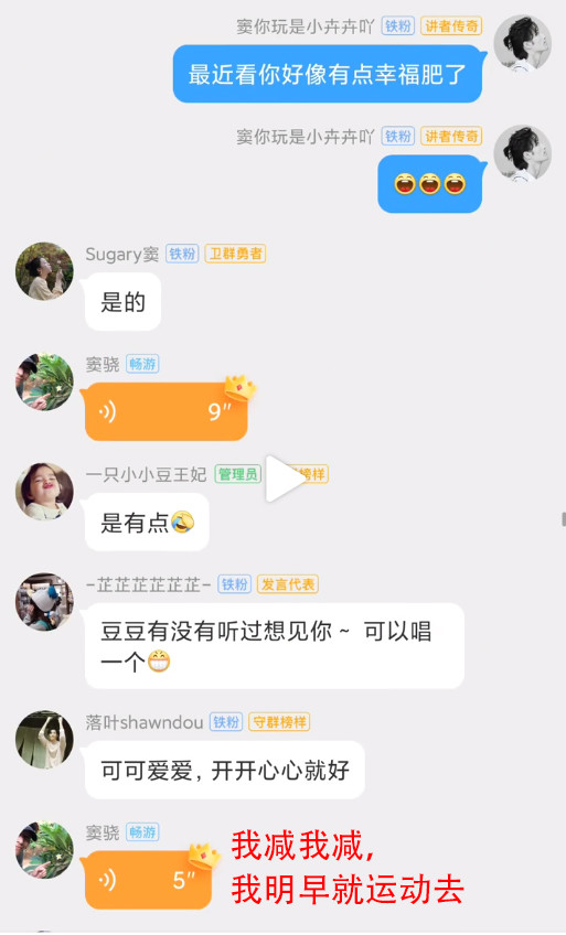 窦骁|要领证结婚了？被传好事将近后窦骁空降粉丝群感谢祝福，自曝对何超莲的爱称