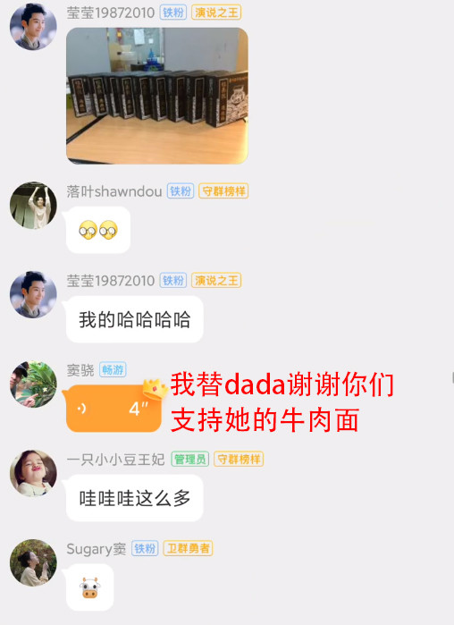 窦骁|要领证结婚了？被传好事将近后窦骁空降粉丝群感谢祝福，自曝对何超莲的爱称