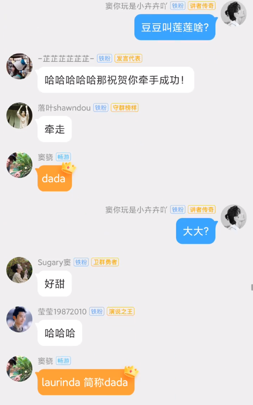 窦骁|要领证结婚了？被传好事将近后窦骁空降粉丝群感谢祝福，自曝对何超莲的爱称