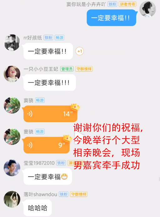 窦骁|要领证结婚了？被传好事将近后窦骁空降粉丝群感谢祝福，自曝对何超莲的爱称