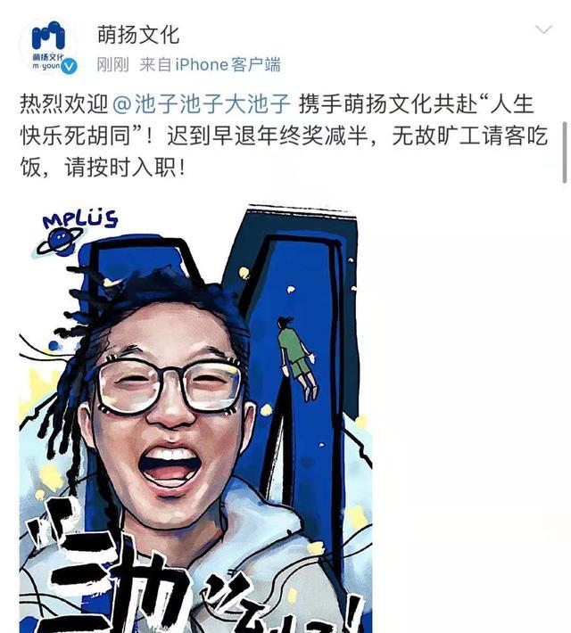 江疏影|池子签约新公司！和江疏影黄觉成为同事，第一天入职狂刷存在感