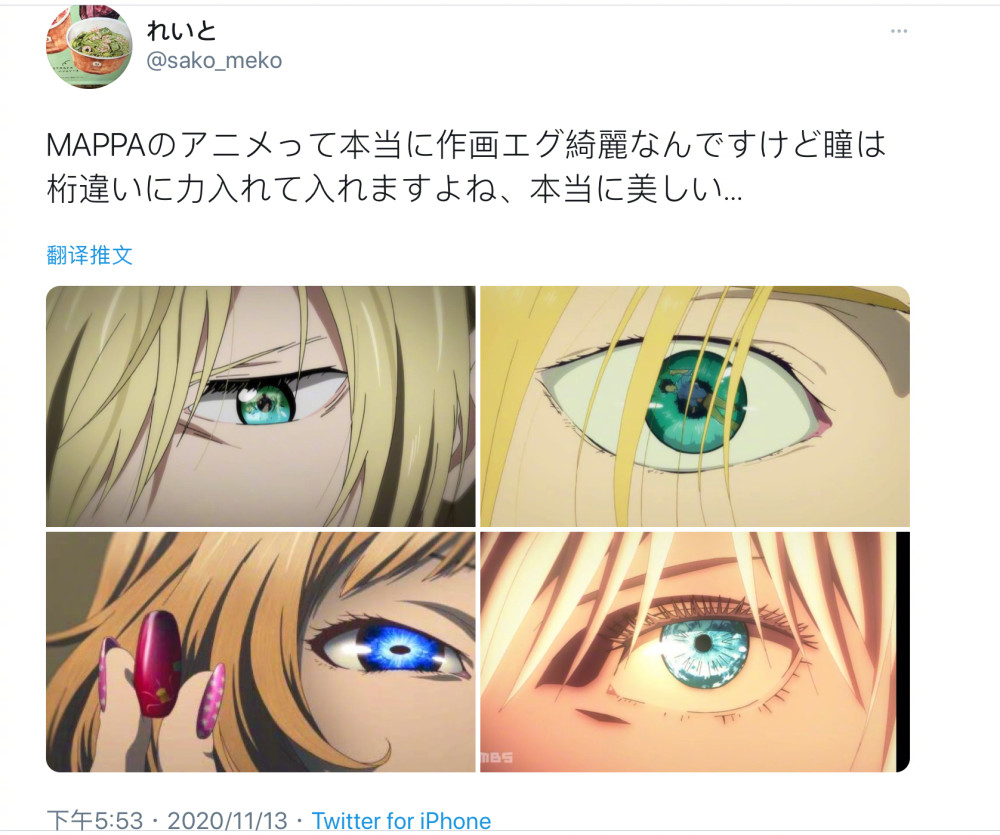 Mappa最美电眼 眼里有漫天星辰 有你 有希望光芒更有无限的吸引力 腾讯新闻