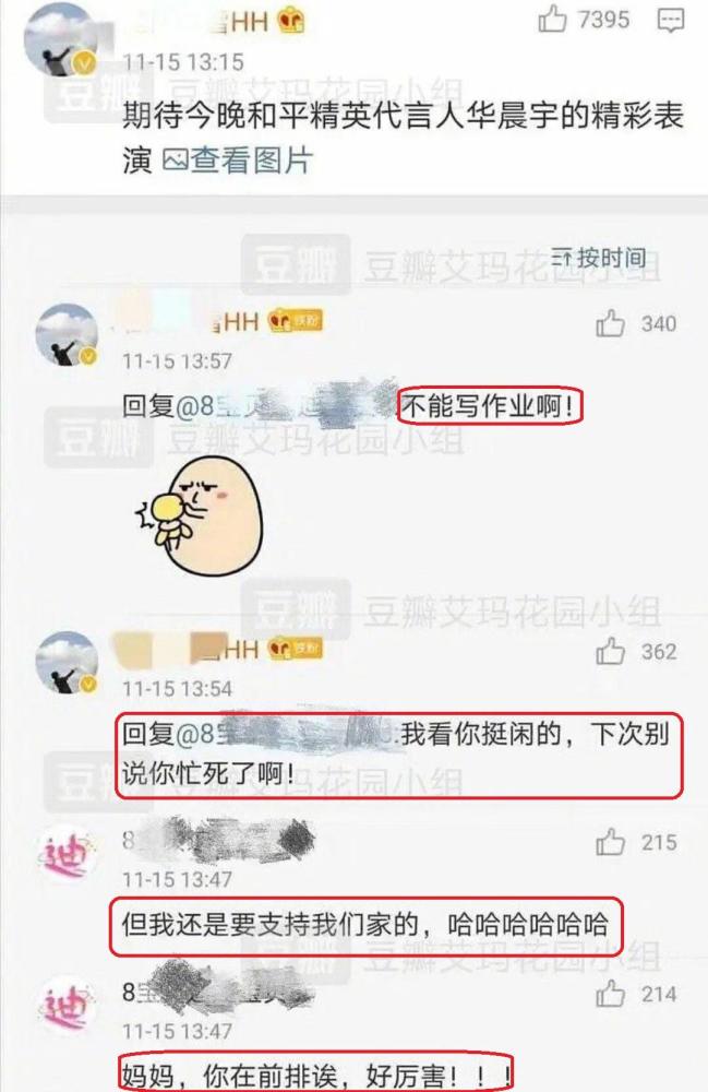 迪丽热巴|女儿追星迪丽热巴，意外碰到妈妈追星华晨宇，母女俩对话太搞笑