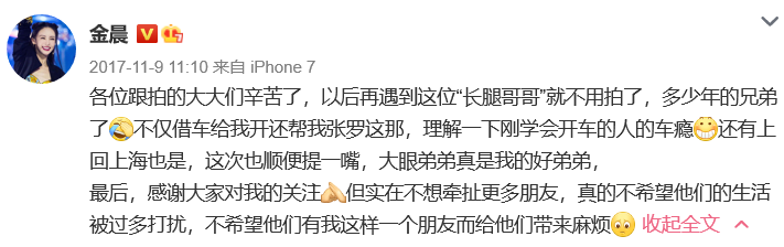 张继科|一边和张继科录恋爱综艺，一边和神秘男看房，金晨的30岁让人羡慕