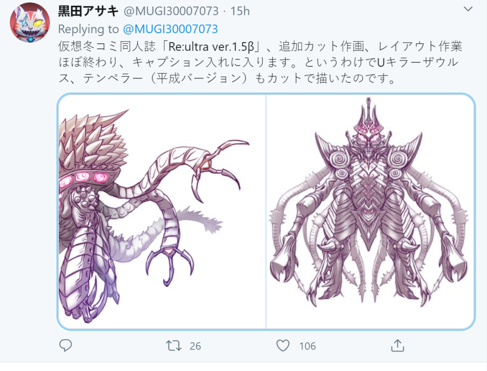 奥特曼黑田近期画作原创怪兽酷似翼龙帝国星人霸气升级
