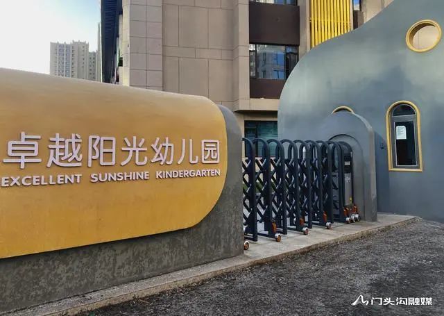 门头沟区新增一所幼儿园,位于中骏西山天璟小区内,幼儿园正式启动后