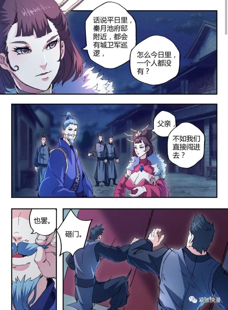 武神主宰442話