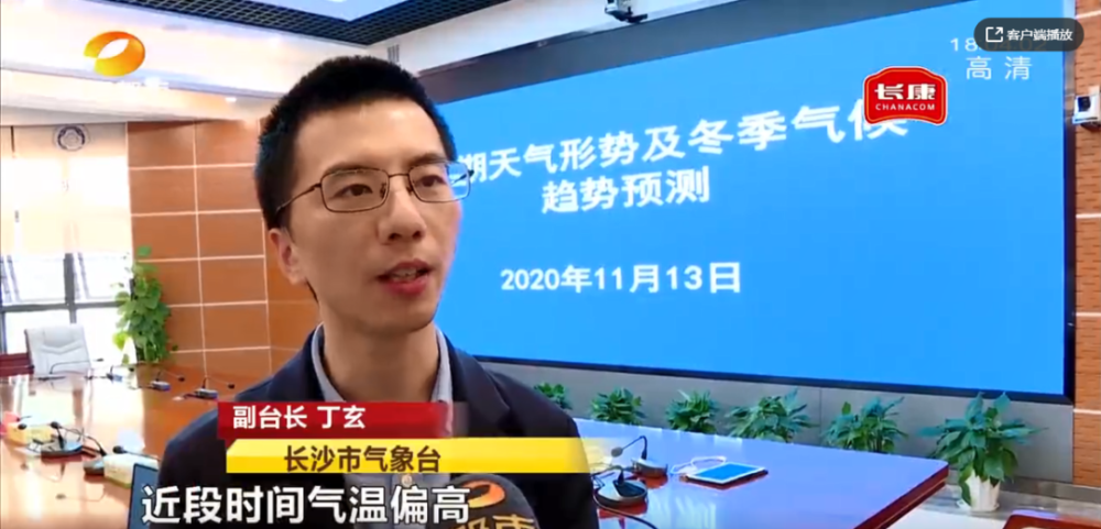 满30减14今年冬天气温异常吗长沙市气象台回应最冷寒冬