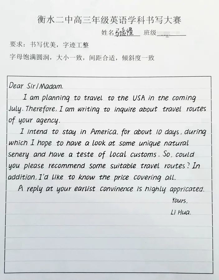 最新衡水体答题卡曝光阅卷老师最喜欢的英文字体怎么练