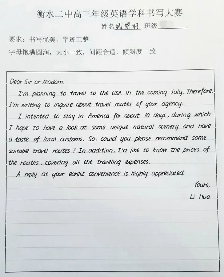 最新衡水体答题卡曝光阅卷老师最喜欢的英文字体怎么练