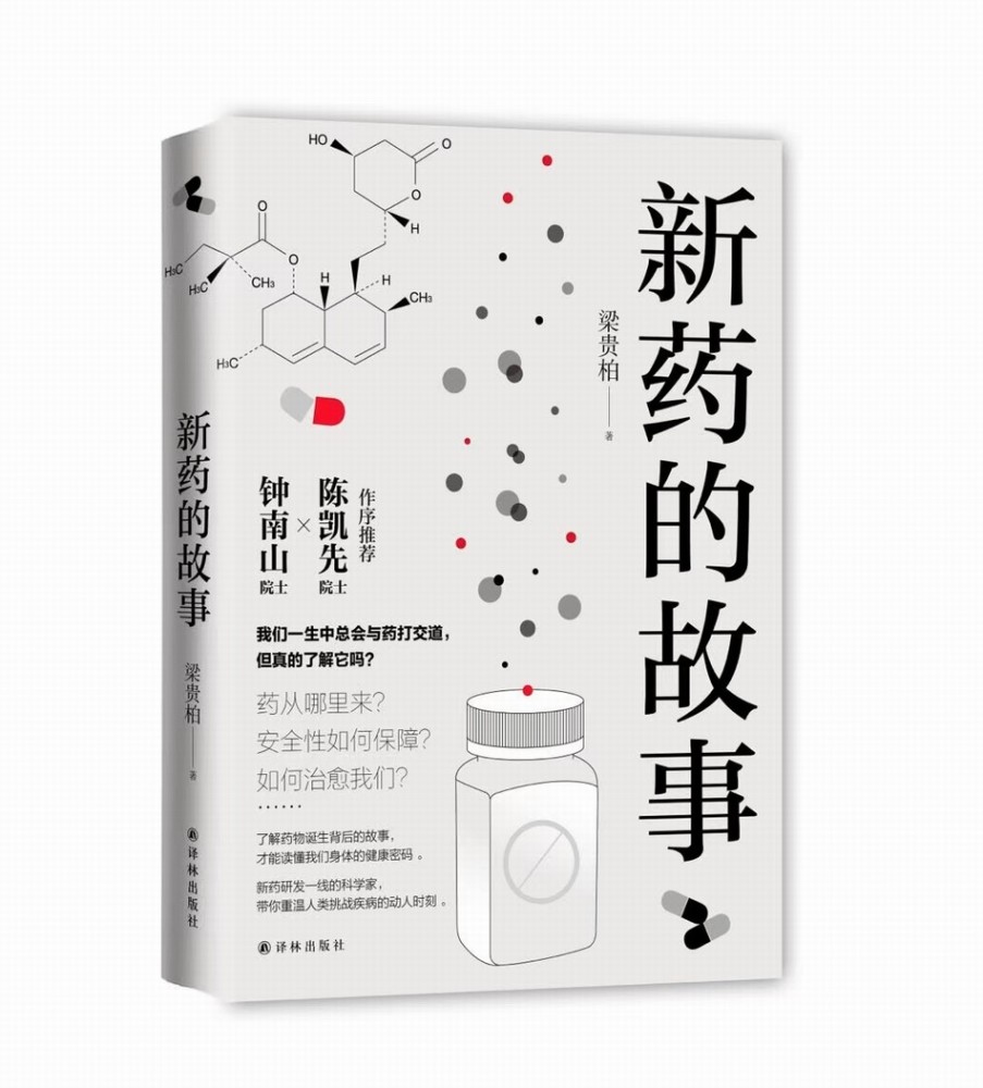 新药的故事2|《新药的故事2》：理性看待疫情，也要保持警觉