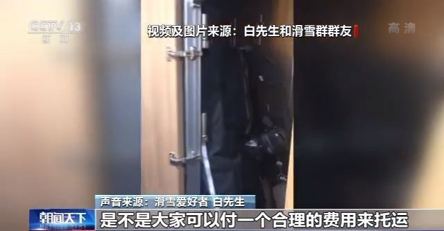 滑雪|“滑雪专列”因空间不足装不下你我的雪板？记者实地调查