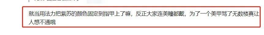 孟子义|相比孟子义古装涂指甲，肖战唐嫣美瞳更出戏，鞠婧祎女团妆才该换掉