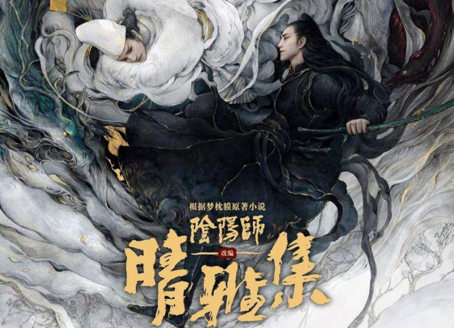 郭敬明|郭敬明审美再被嘲？《晴雅集》官宣剧照，赵又廷形象遭吐槽：这是东厂公公吧