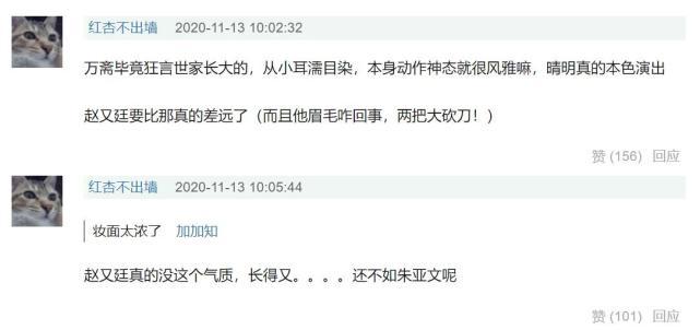 郭敬明|郭敬明审美再被嘲？《晴雅集》官宣剧照，赵又廷形象遭吐槽：这是东厂公公吧