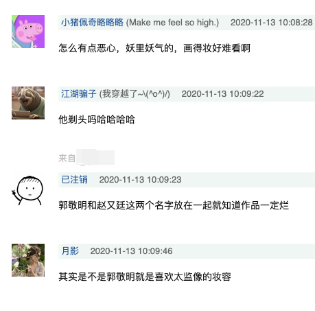 郭敬明|郭敬明审美再被嘲？《晴雅集》官宣剧照，赵又廷形象遭吐槽：这是东厂公公吧