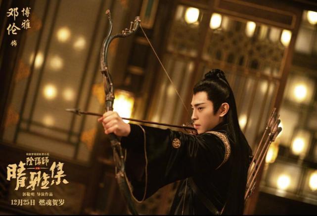 郭敬明|郭敬明审美再被嘲？《晴雅集》官宣剧照，赵又廷形象遭吐槽：这是东厂公公吧