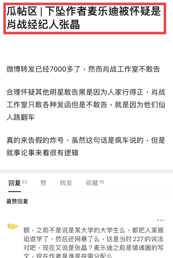 曝经纪人竟是《下坠》作者,一切只为提纯cp粉_腾讯新闻