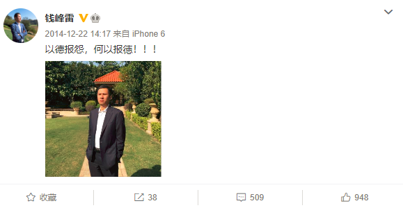 图片来源:钱峰雷微博最终,林圣雄犯敲诈勒索罪,判处有期徒刑十年六