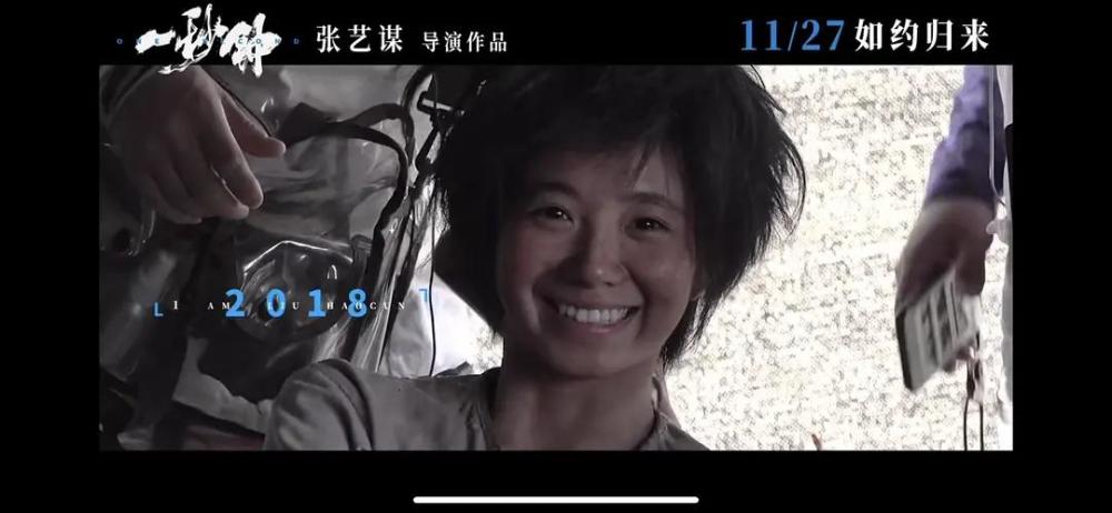 一秒钟女主特辑曝光眼神被赞张艺谋一次性合作了两部戏