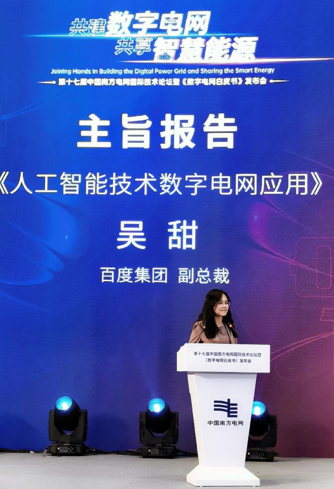 能源行业拥抱智能化升级百度提供能源ai中台等智慧解决方案