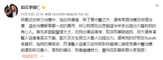 古天乐|捐赠学校，帮演员还债，为老戏骨“如花”治病，50岁古天乐成慈善标杆