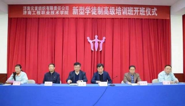 济南市平阴县2020年度新型学徒制高级培训正式启动