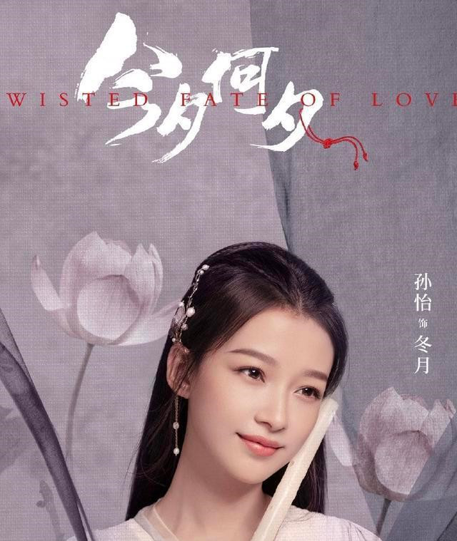 今夕何夕定档孙怡金瀚上演三世情缘男二号的颜值最高