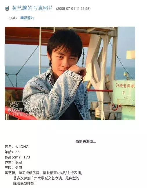 网红|黄艺馨|韦炜|广美|后舍男生