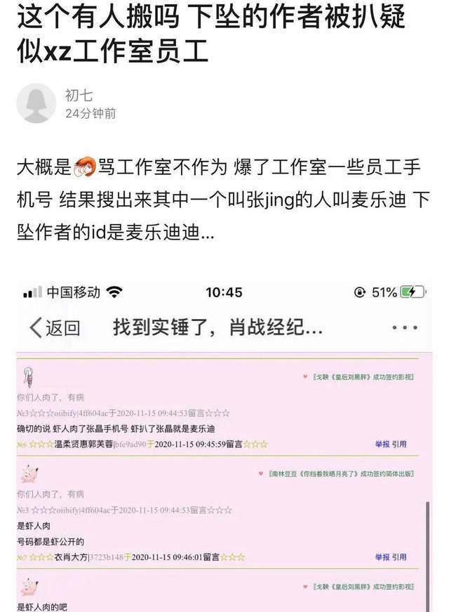 网传经纪人写同人文导致肖战被抵制肖战经纪人回应太无聊了