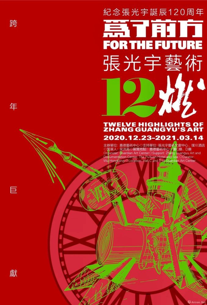 张光宇|假如120岁的张光宇还活着……