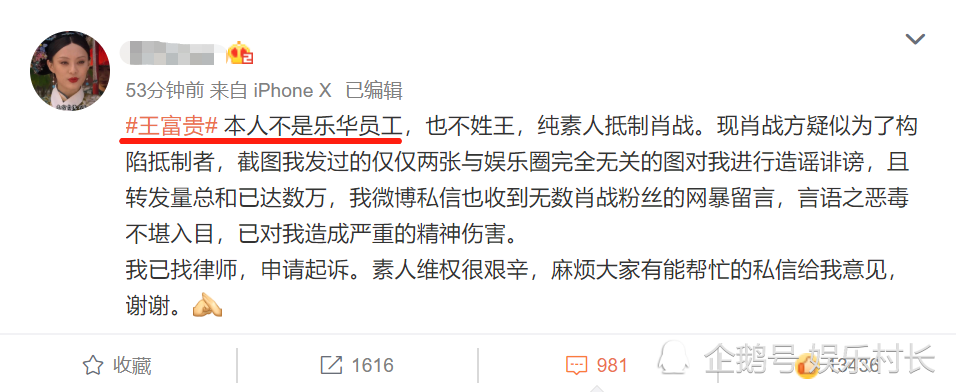 肖戰經紀人急了兩次發文否認是下墜作者知名黑粉王富貴發聲回應