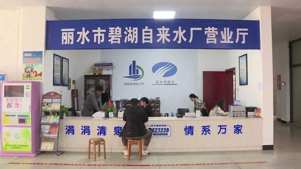 实现用户缴纳水费零次跑,在碧湖行政审批中心增设水厂服务营业大厅
