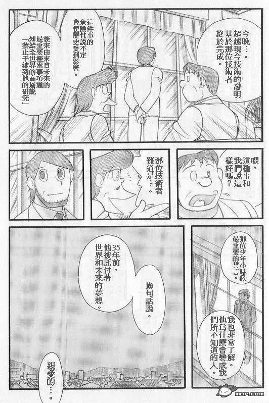 为什么废柴大雄是日本人的英雄