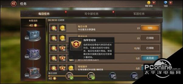 坦克争锋任务类型有哪些 坦克争锋任务系统介绍 腾讯新闻