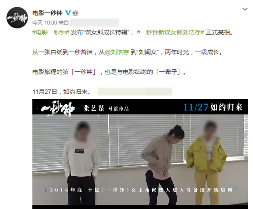 一秒钟|《一秒钟》发布花絮，女主拍戏哭不出来，张艺谋在旁鼓励太有耐心