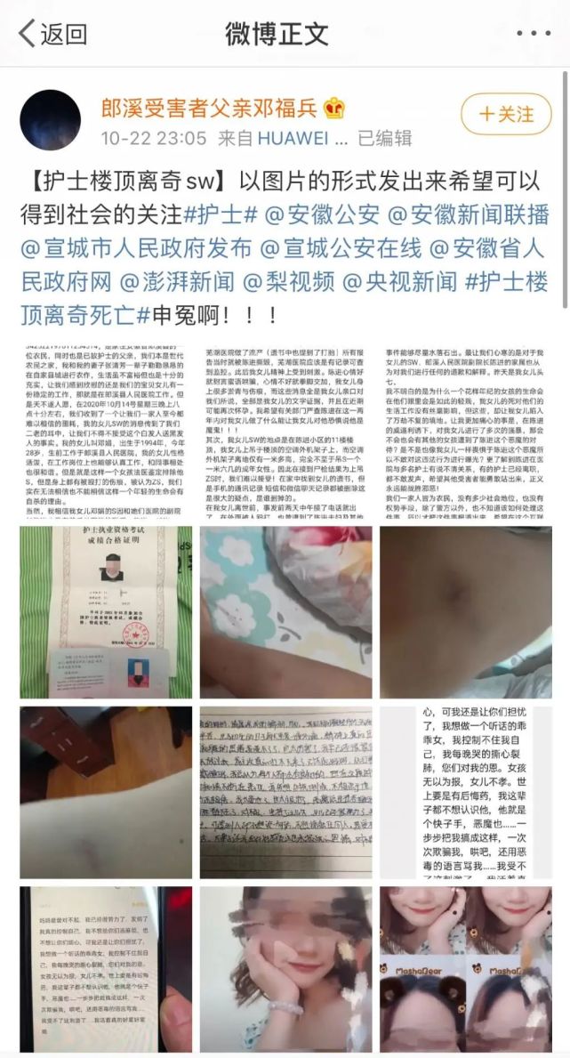 他介绍,邓琳琳死前曾留下一份遗书,其中写道:我这次真的扛不下来了