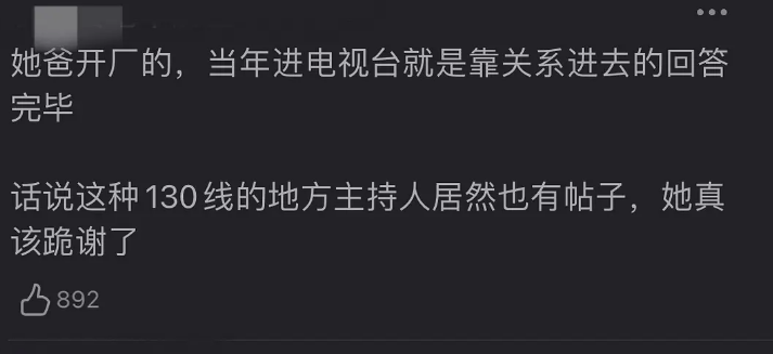 司雯嘉|靠关系成番茄台一姐？她情商堪忧内涵丁当，曾撕抢肖战签名博眼球