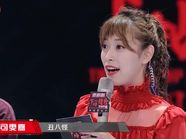 司雯嘉|靠关系成番茄台一姐？她情商堪忧内涵丁当，曾撕抢肖战签名博眼球