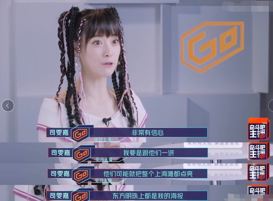 司雯嘉|靠关系成番茄台一姐？她情商堪忧内涵丁当，曾撕抢肖战签名博眼球