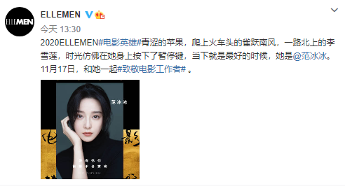 范冰冰|范冰冰被曝双喜临门，将亮相重磅电影盛典，手机壳这一细节疑与李晨复合