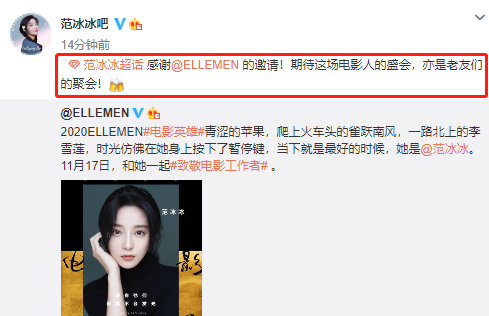 范冰冰|范冰冰被曝双喜临门，将亮相重磅电影盛典，手机壳这一细节疑与李晨复合