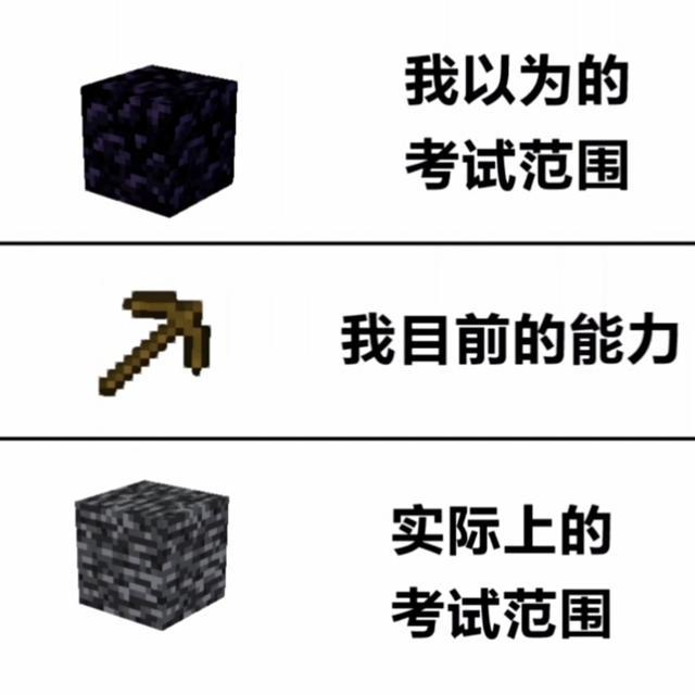 我的世界 盘点魔性趣味梗图 老玩家看了直呼 妙啊 是我本人 腾讯网