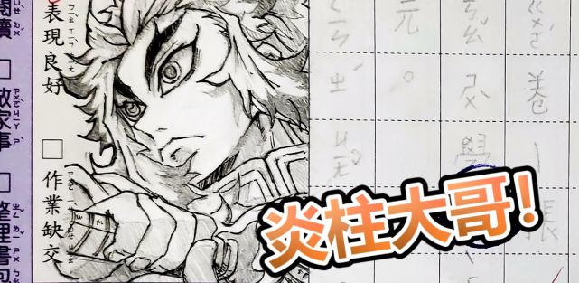 辅导作业不再鸡飞蛋打 父亲化身漫画家玩签名游戏 老师深陷其中 佩奇 漫画家 孩子 毛利小五郎 伊之助