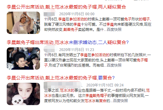 范冰冰|范冰冰被曝双喜临门，将亮相重磅电影盛典，手机壳这一细节疑与李晨复合