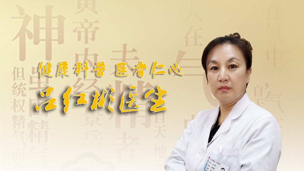 神经内科吕红彬医生三叉神经痛患者饮食和日常习惯注意事项