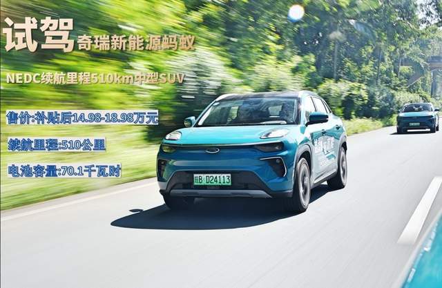 长途试驾奇瑞新能源蚂蚁eq5用实力征服南疆之路