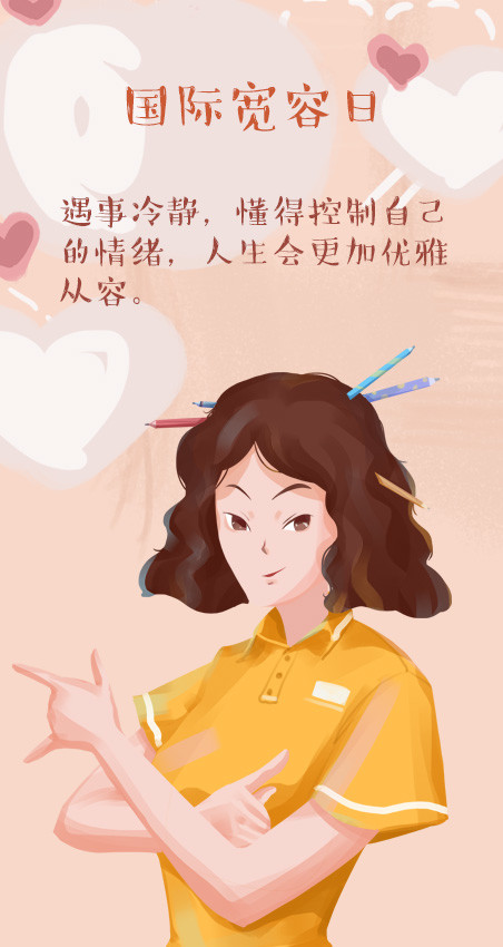 宽容,代表着理解,包容和大度.