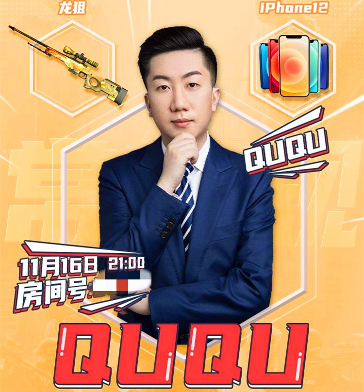 csgoququ订阅突破90万力压s1mple成虎牙一哥